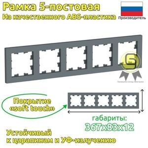 Рамка SE AtlasDesign Грифель 5-ная, универсальная 2шт, ATN000705.2