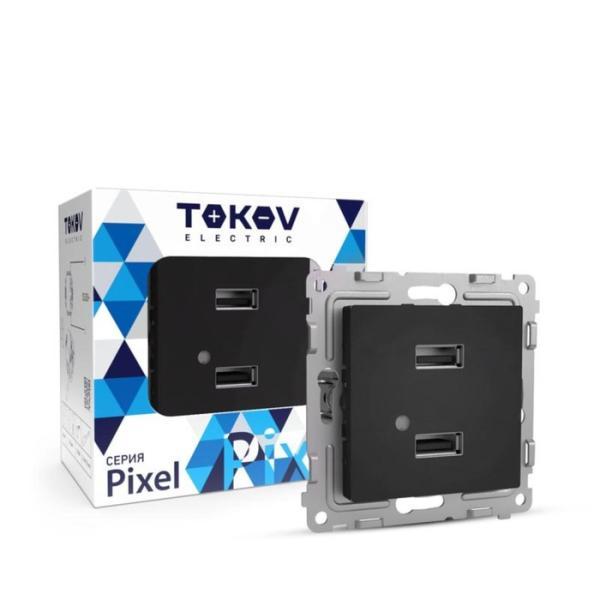 Розетка USB TOKOV ELECTRIC, Pixel, 2 места, тип A+A, 5В, 1х2.1А, 2х1.05А, карбон
