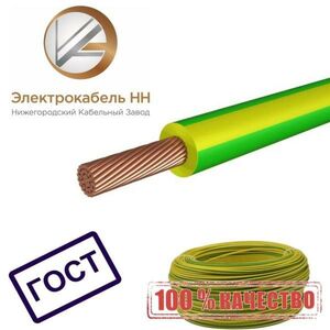 Силовой кабель ЭЛЕКТРОКАБЕЛЬ НН 00-00007421_20 ПуГВнг-Ls 20 м. для внутренней проводки