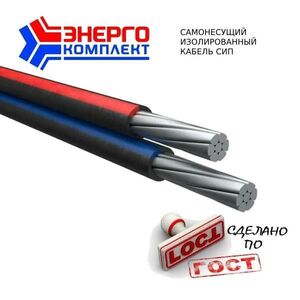 Силовой кабель Энергокомплект 00-00101184 СИП 25 м. для наружной проводки