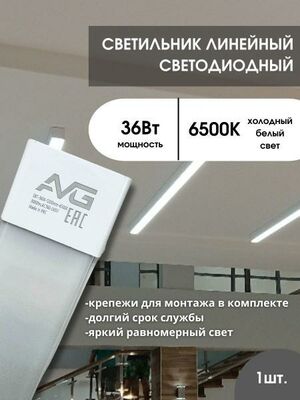 Светильник светодиодный AVG опал