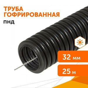 Труба гофрир.ПНД 350 Н безгалогенная (HF) стойкая к ультраф.черная с/з d32 мм (25м/уп