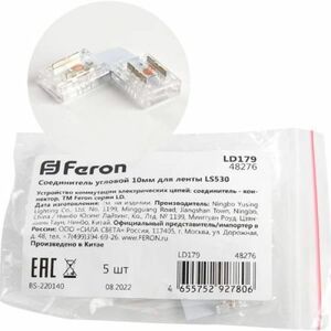 Угловой соединитель FERON 10мм для ленты COB LS530, LD179, 48276