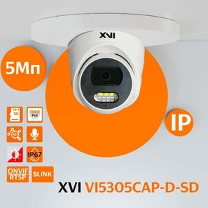 Уличная купольная IP камера XVI