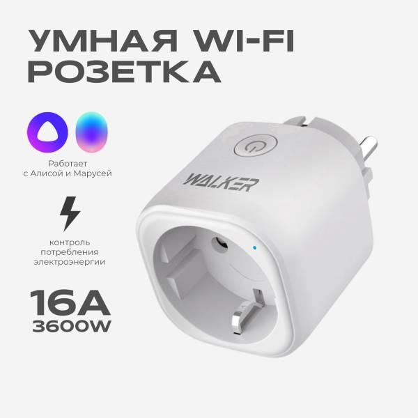 Умная розетка WALKER