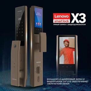 Умный электронный врезной дверной замок Lenovo Smart Lock X3 MOCHA BRONZE, приложение TUYA