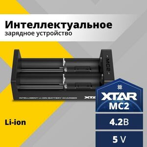 Зарядное устройство для аккумуляторных батареек 18650