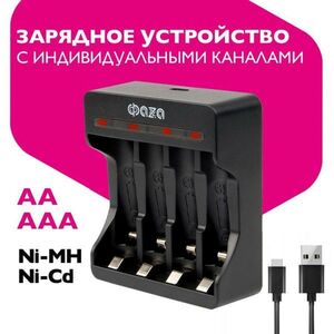 Зарядное устройство Фaza