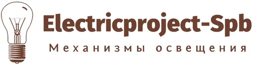 Электрик проджект СПб