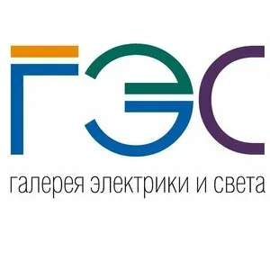 Галерея Электрики и Света